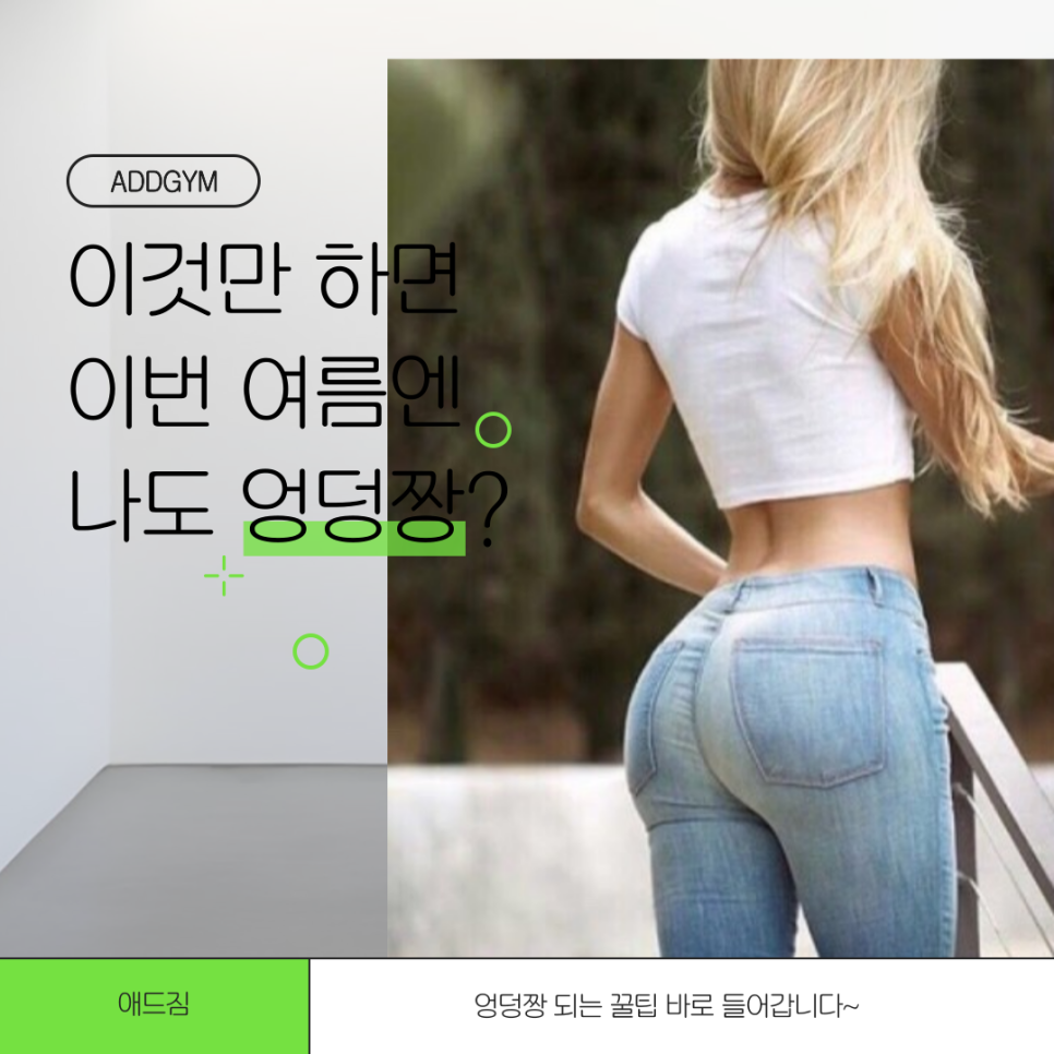애드짐 이미지