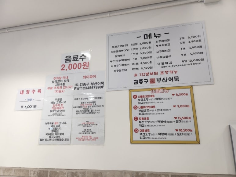 김종구부산어묵신 이미지