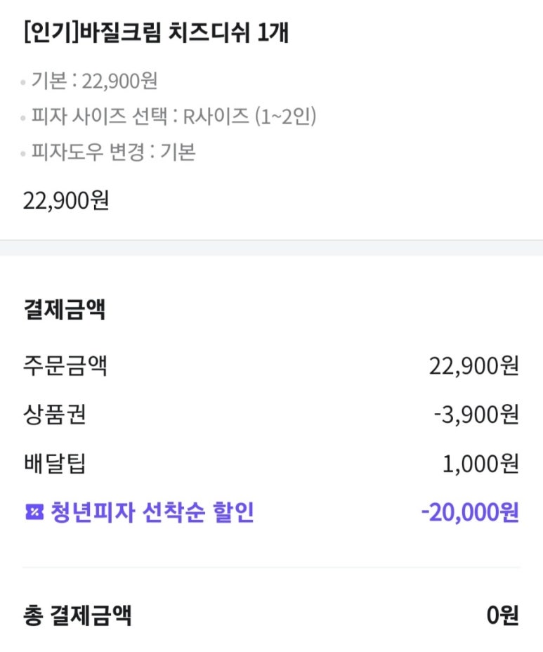 청년피자유성점 이미지