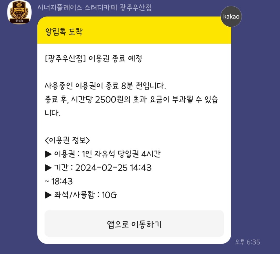 시너지플레이스스터디카페광주 이미지