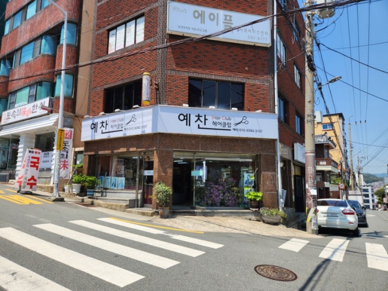 예찬헤어클럽 이미지