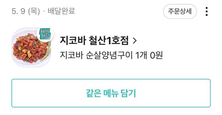 지코바광명1호점 이미지