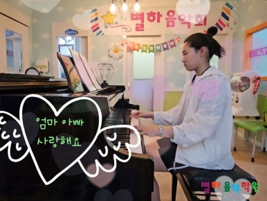 태초음악학원 이미지