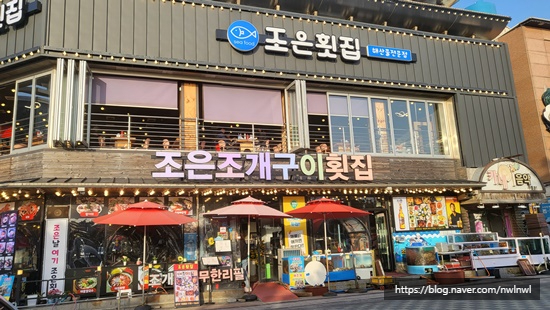 조은조개구이 이미지