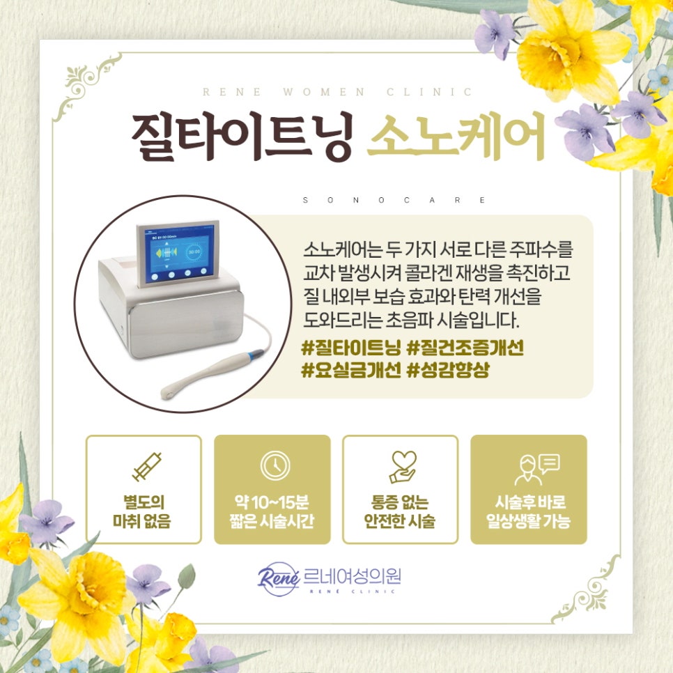 르네의원 이미지
