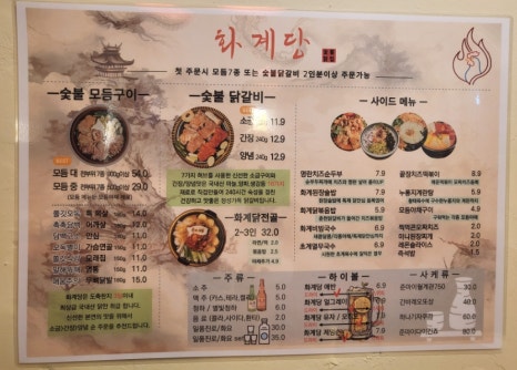화계당 이미지