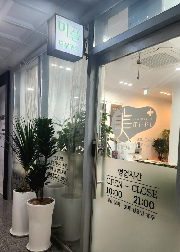 미플불당점 이미지