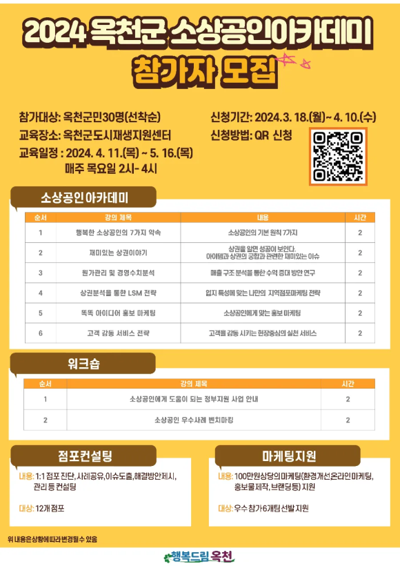 옥천군마을관리사회적협동조합이음 이미지