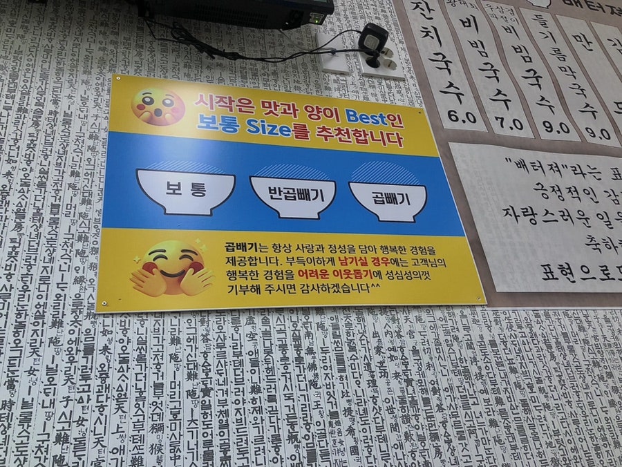 배터져국수 이미지
