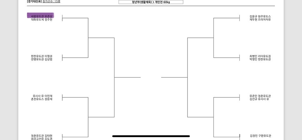 세종유도관 이미지