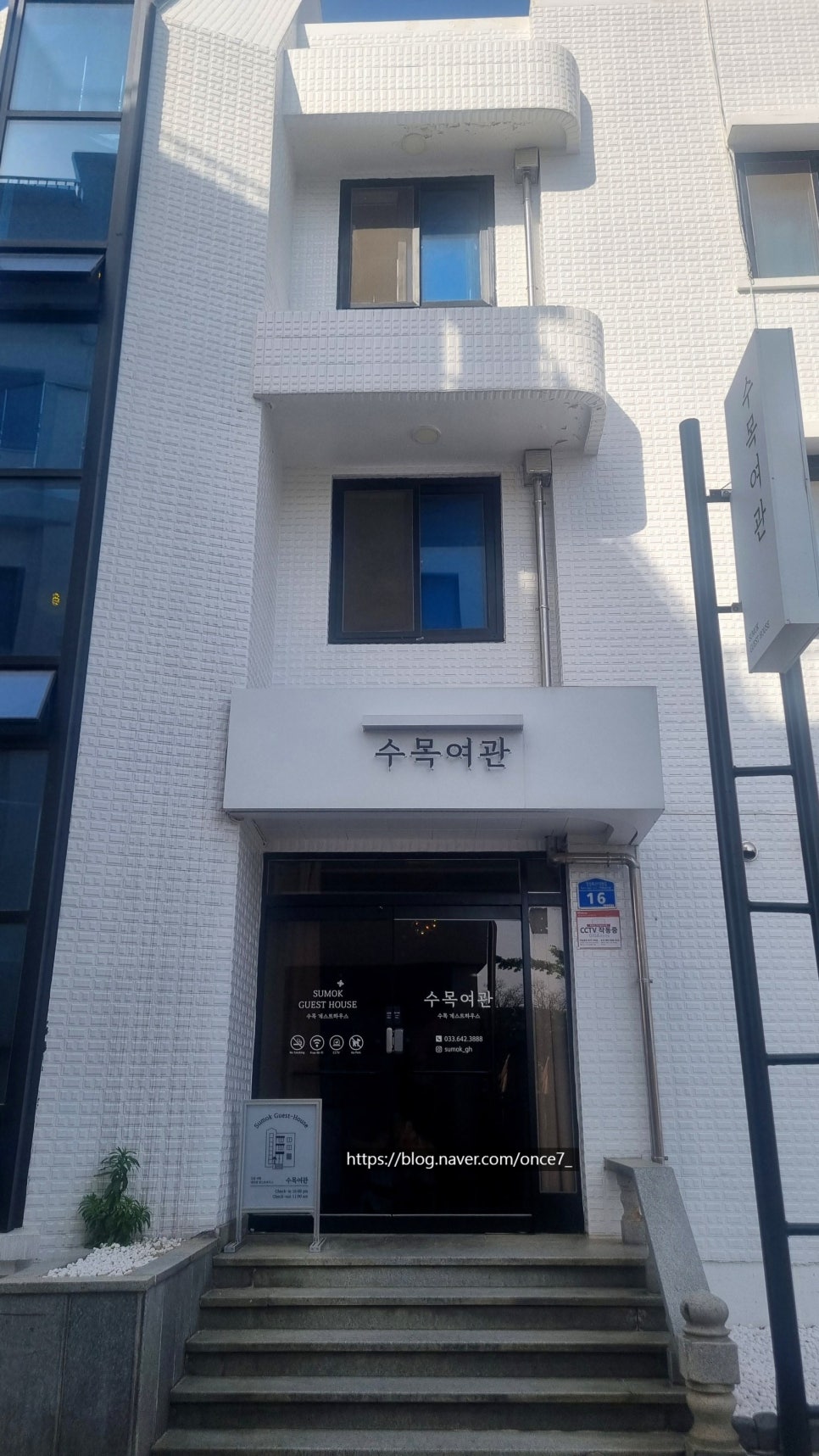 수목여관 이미지