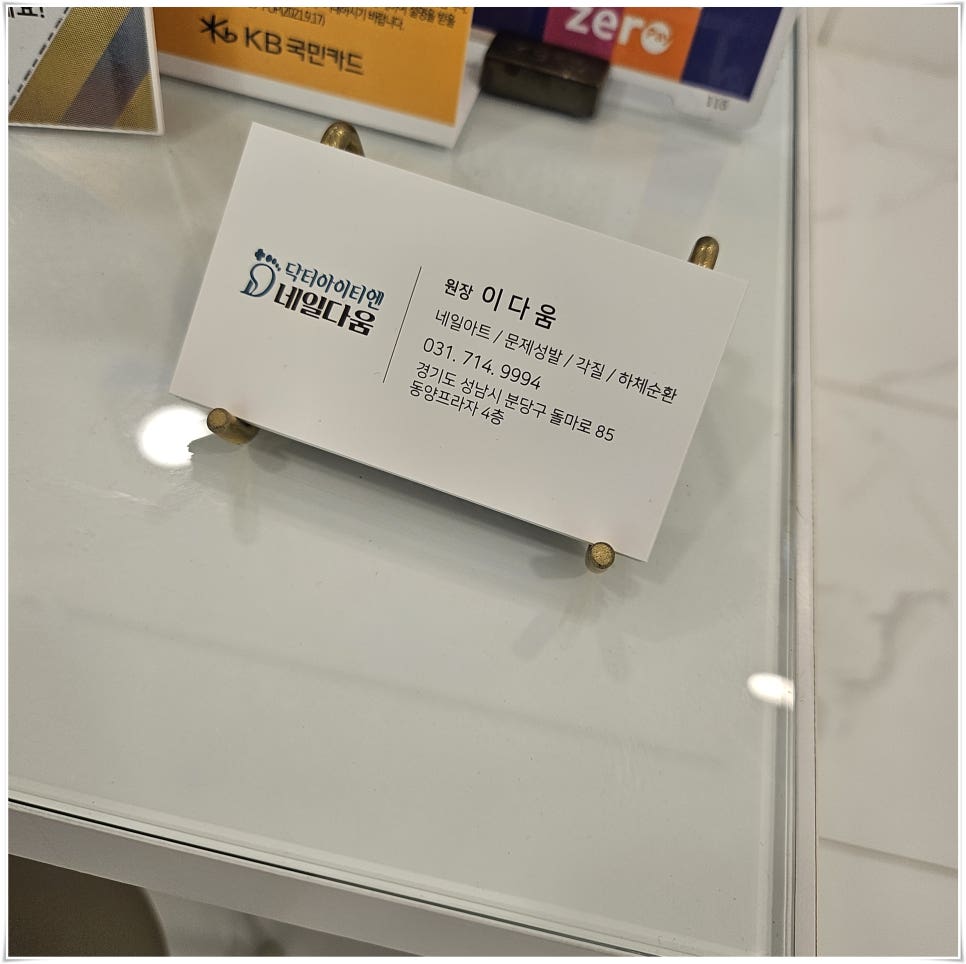 네일매끈 이미지