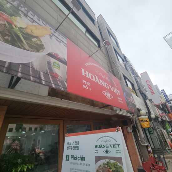 호앙비엣 이미지