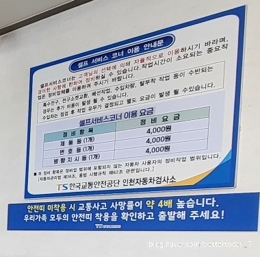 자동차검사소고객정비코너 이미지