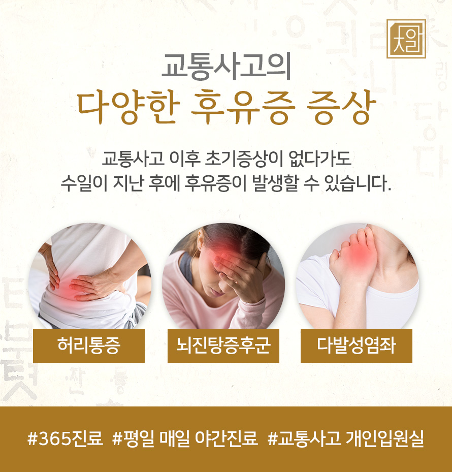 양촌한의원 이미지