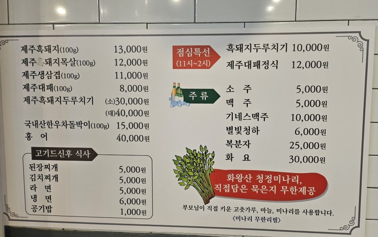 대호흑돼지 이미지