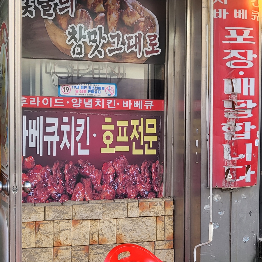 씨에프숯불바베큐치킨 이미지