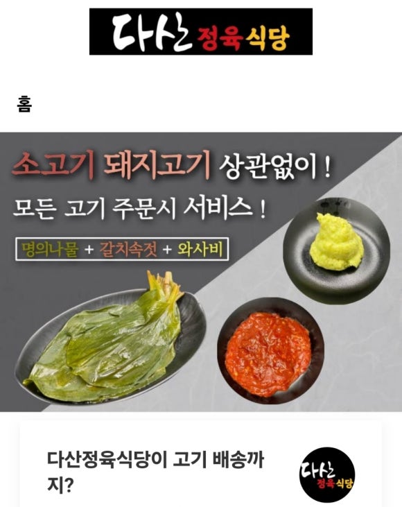오이도정육식당 이미지