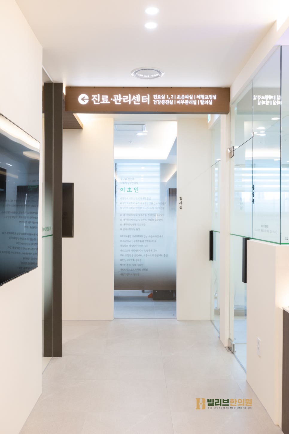 빌리브한의원 이미지