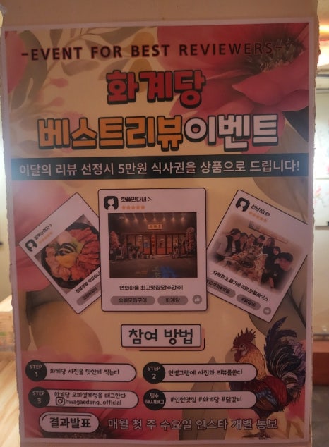 화계당 이미지