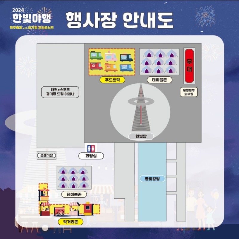 한빛푸드 이미지
