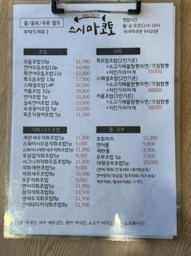 스시마코토 이미지