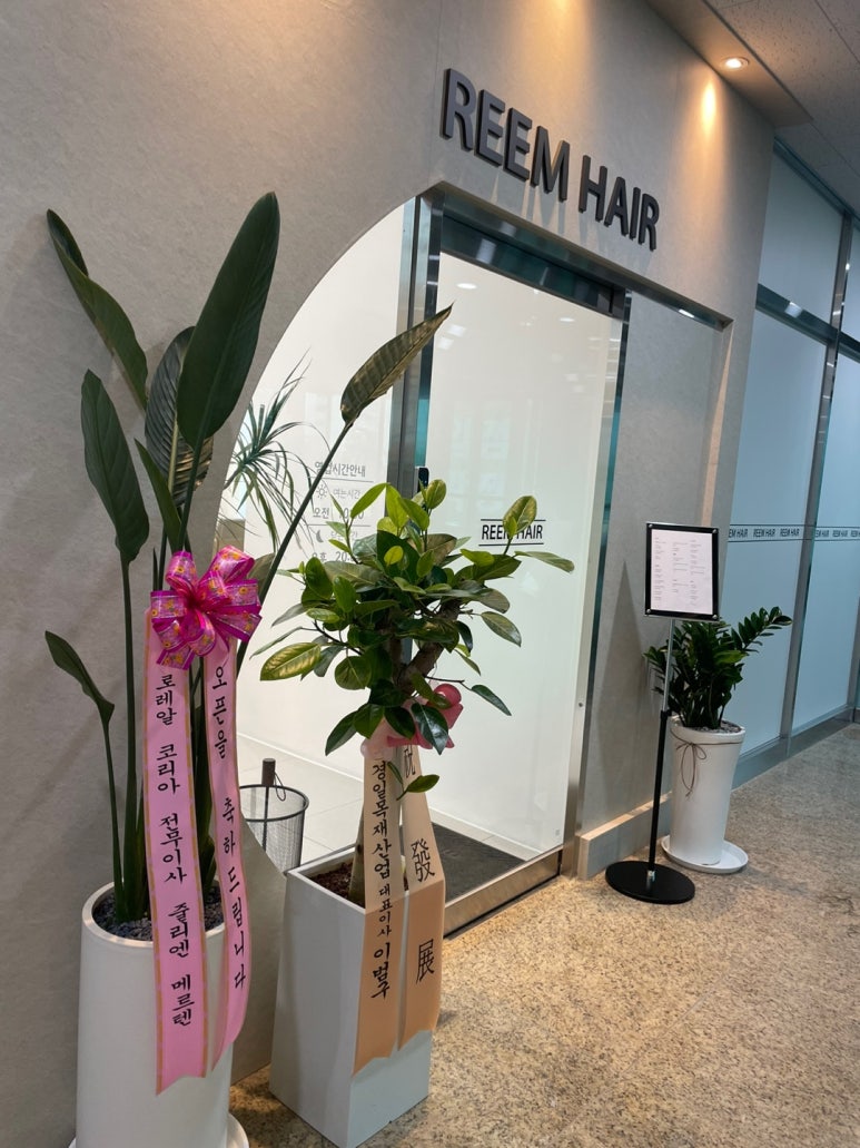HAIR.림 이미지