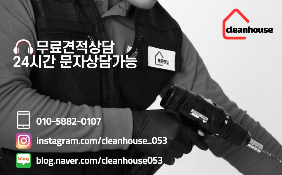 대구침대쇼파세탁 이미지