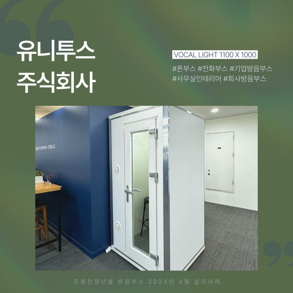 유니투스주식회사 이미지