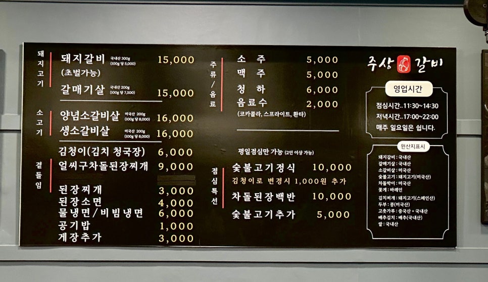 주상갈비 이미지