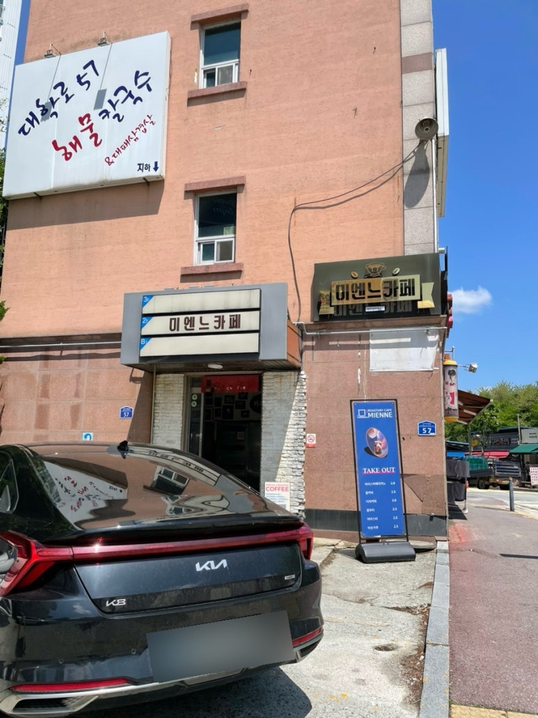미엔느커피숍 이미지