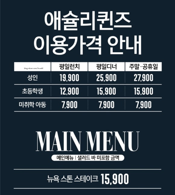 애슐리퀸즈 포항점 이미지