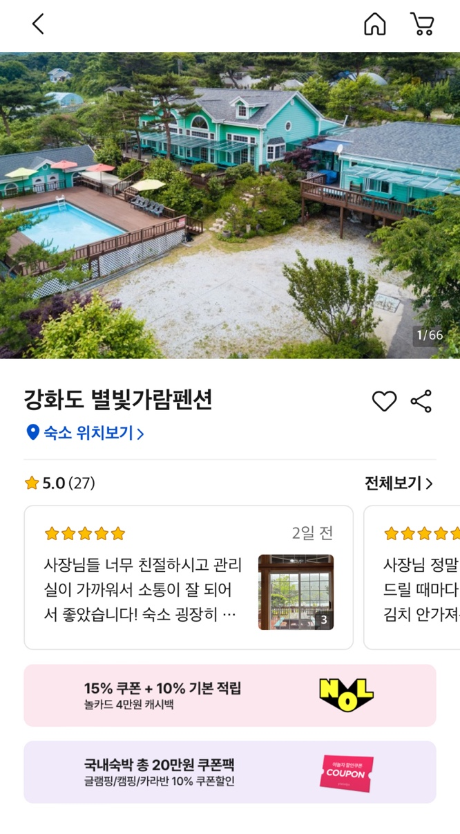 가람내펜션 이미지