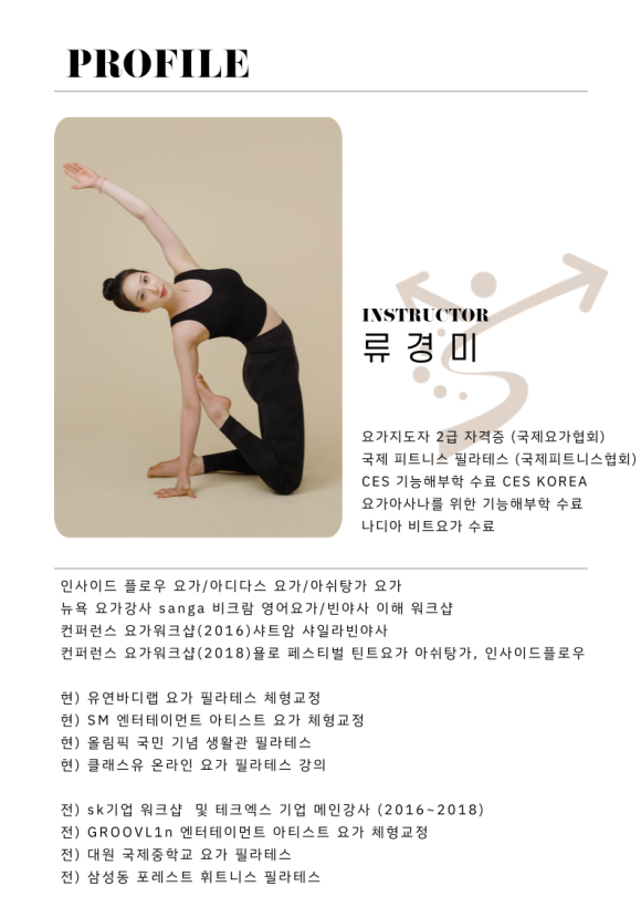 유연바디랩 이미지