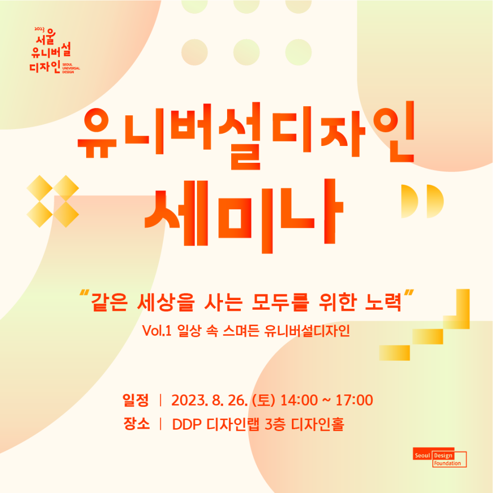 디자인UD 이미지