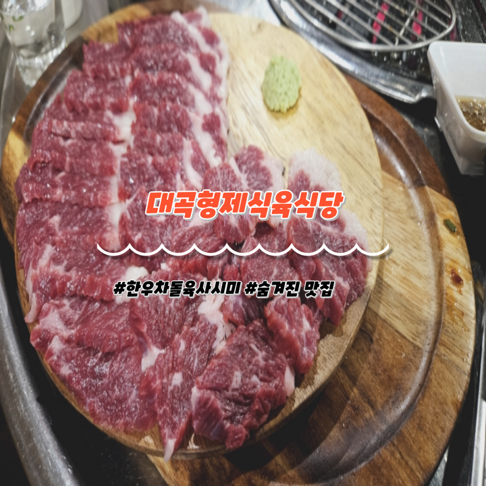 고기파는형제 이미지