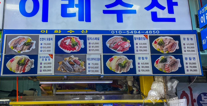 참농수산 이미지