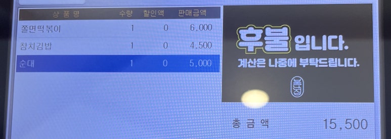 불난집김밥 이미지