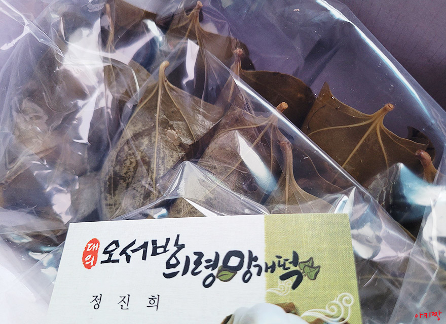 대의오서방의령망개떡 이미지