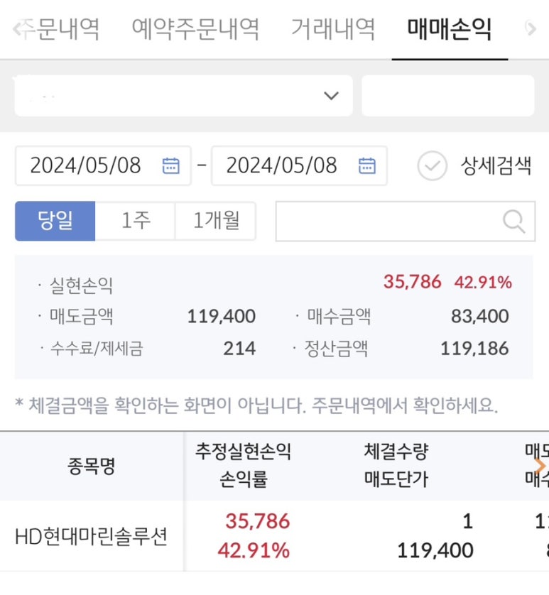 엔텍마린 이미지
