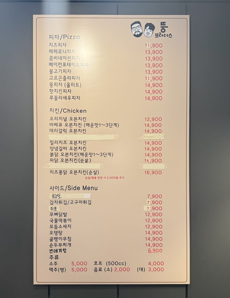 뚱브라더스 이미지