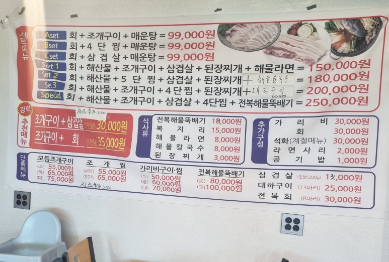 삼척해변별난조개 이미지