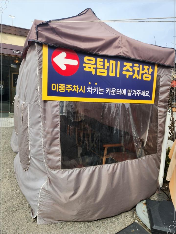 육탐미 이미지