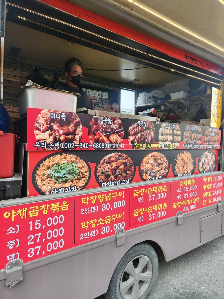 유진이네곱창 이미지