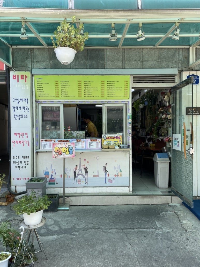 비타토스트 이미지