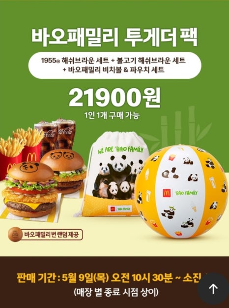 슈슈패밀리 이미지