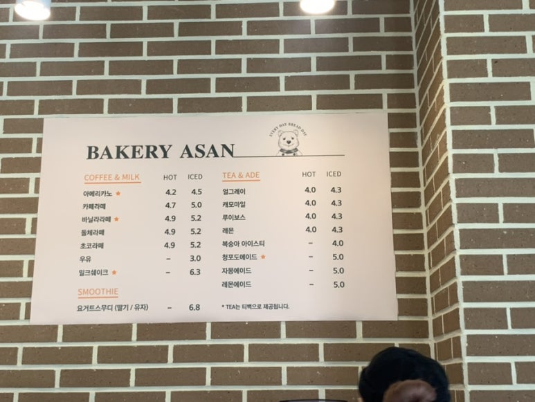 베이커리 아산(BAKERY ASAN) 이미지