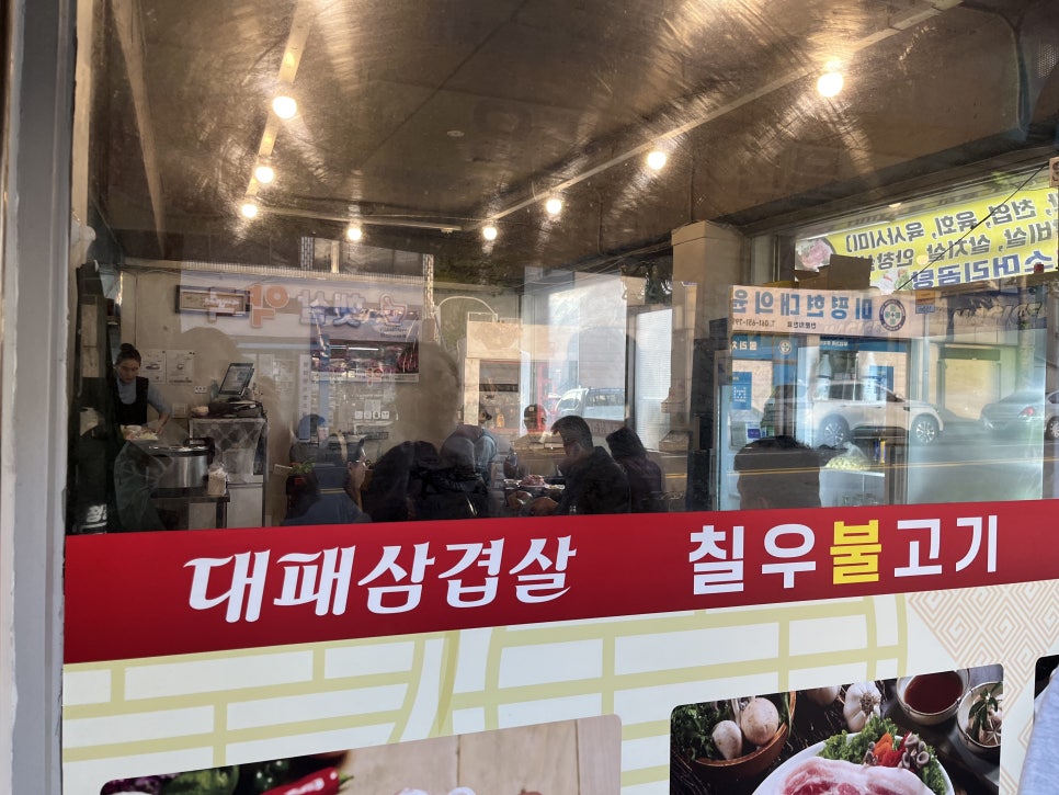 미평칠우불고기 이미지