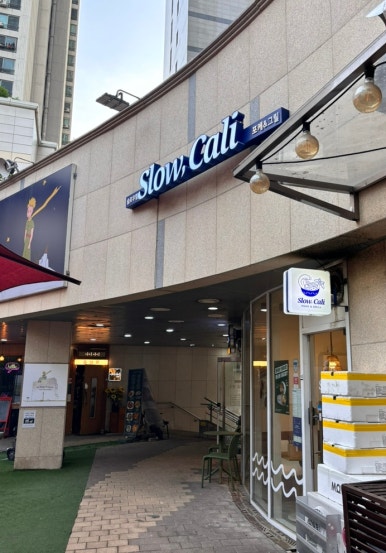 슬로우캘리 강동역점 이미지