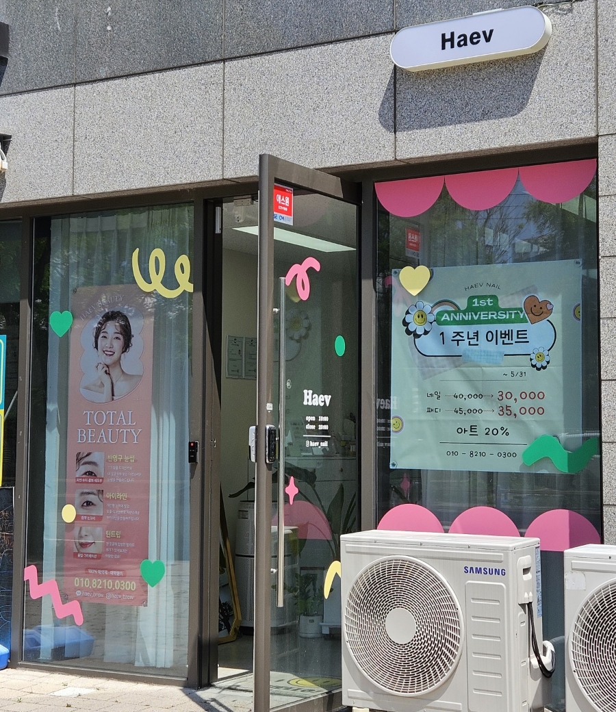 해브네일 이미지